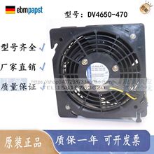 DV4650-470 DV4600-492 12038 230V �M�ڵ����D�C��ɢ���L�C