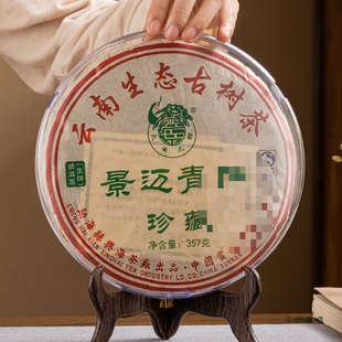 Pu'Er Tea Cake Rack Tea Stand White Tea Bracket Plastic Imitation Chicken Wings Wood Grain Rack Display Rack Kung Fu Tea Set