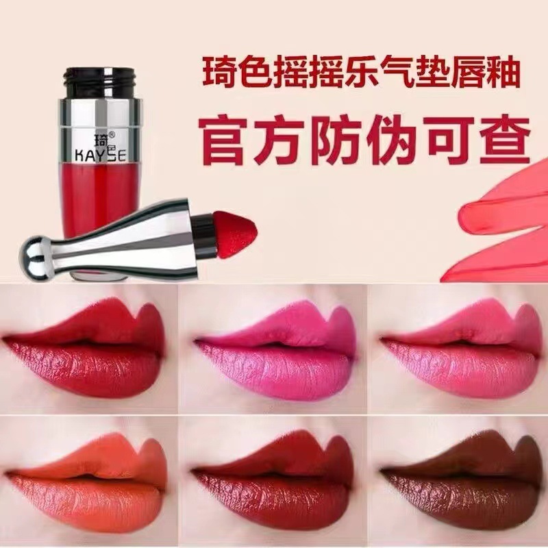 正品琦色气垫摇摇乐唇釉口红不沾杯不掉色保湿滋润哑光批发代发