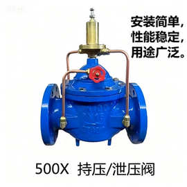 500X-16泄压阀 水力控制阀 多功能水泵控制阀水锤吸纳器