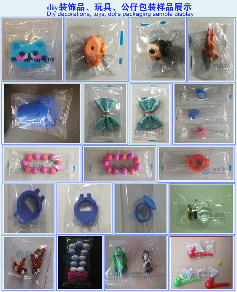 diy装饰品、玩具、公仔包装样品展示-伯盛特