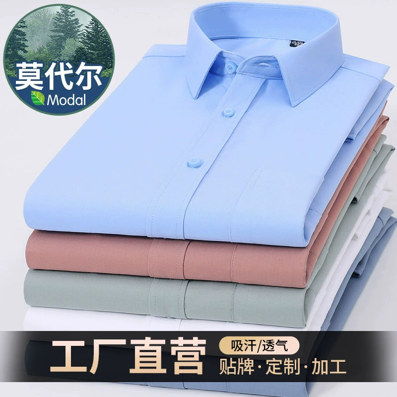 Новый стиль, мужская рубашка с короткими рукавами, деловая мужская однотонная рубашка из модала, не требующая глажки, легкий уход, эластичная мужская рубашка