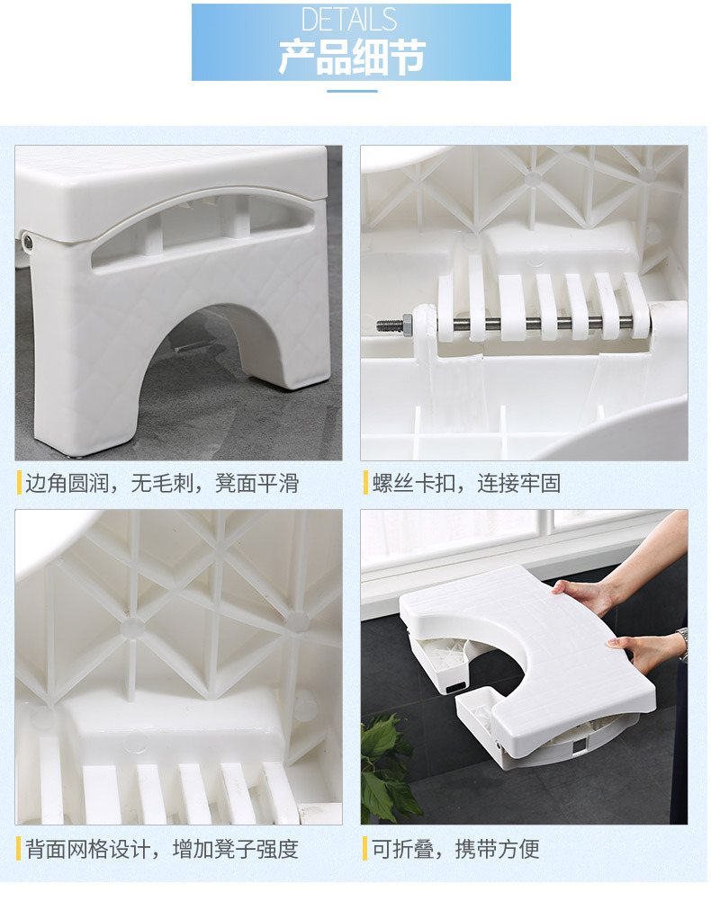 折叠马桶凳详情_09.jpg