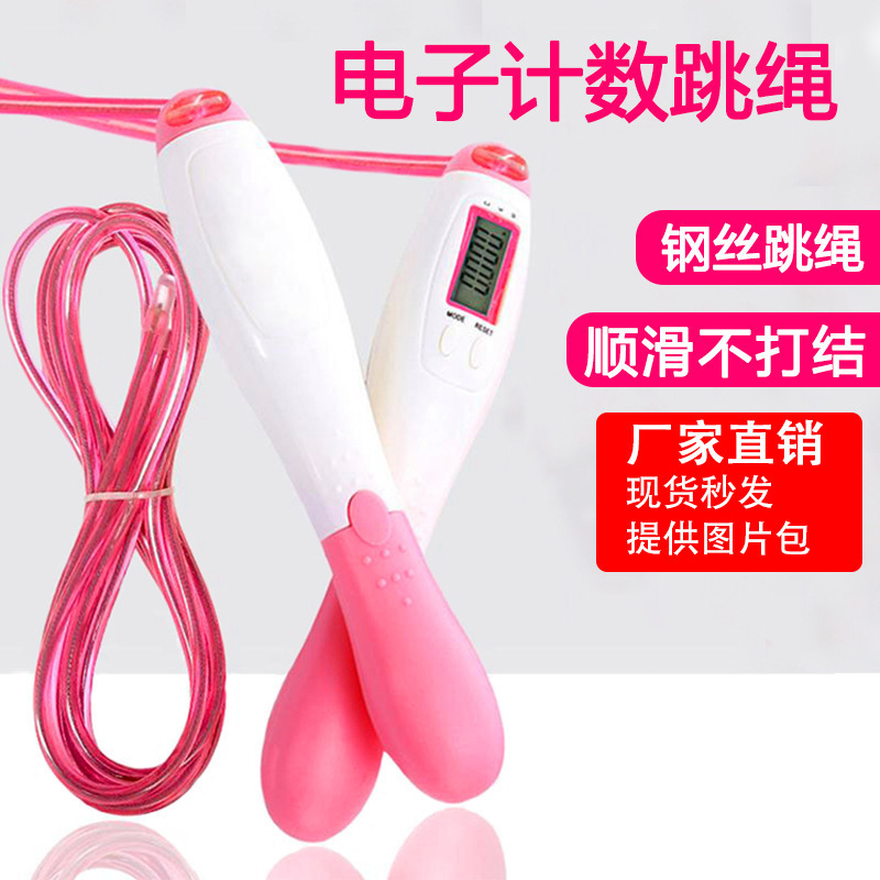 Factory direct electronic counting skipping rope steel wire ..