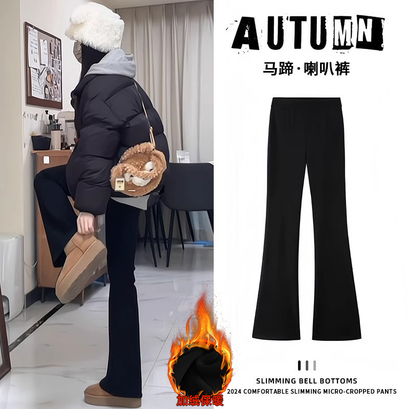 大码女装黑色喇叭裤女2025新款秋季微喇裤休闲垂感马蹄裤加绒裤子
