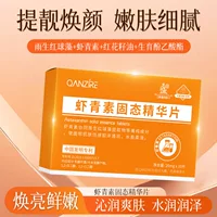 Qianzi Astaxanthin Solid Essence Tablets Увлажняющие и увлажняющие таблетки для омоложения лица Лиофилизированные таблетки с эссенцией Essence Second Throw