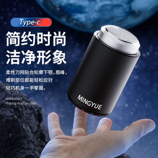 Portable car plug-in electric Mini Shaver men's Type-C charging port electric razor wholesale