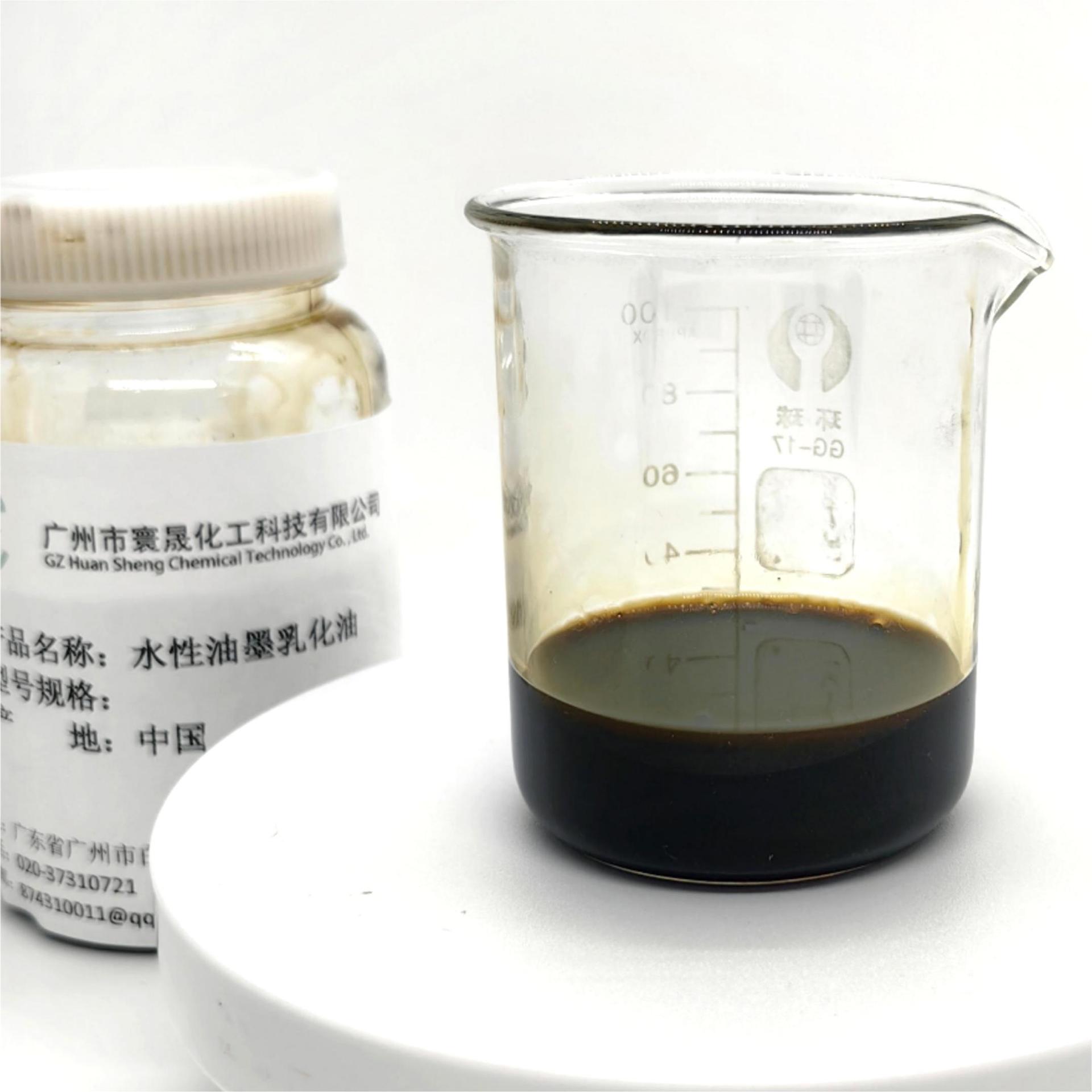 厂家现货乳化油增稠剂水性油墨粘度水溶性保湿活性剂水性油墨专用