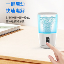 厂家直销活氧漱口杯富氢水杯SPE电解技术高浓度300ml富氢水素杯