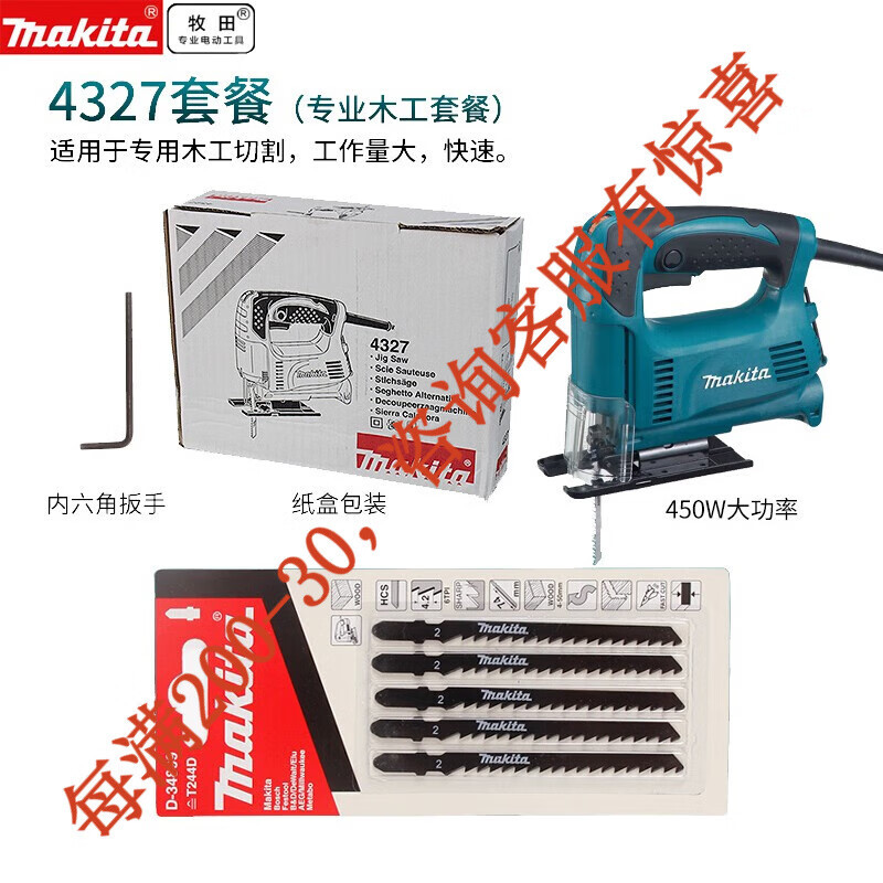 Sierra curva de牧ada牧ada 4327 cuchilla de sierra de 450w herramientas eléctricas de corte de carpintería curva de hoja de metal