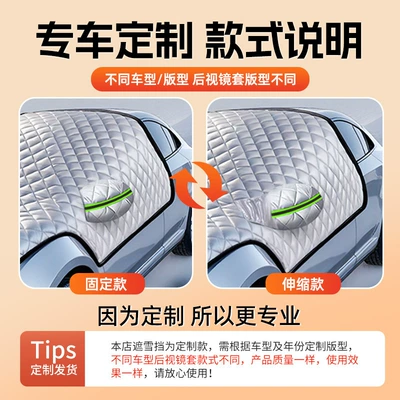 Car Snow Cover Front Windshield Anti-Freeze Half Cover Car Cover Anti-Frost Windshield Cover Cloth Winter Snow-Proof Thickeneded Winter (Car snow shield) - style-description-different-models-have-different-mirror-cover-styles