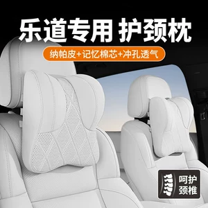 LeDao L90/L80/L60 boyun yastığı, bel dəstəyi, avtomobil oturacağı aksesuarları