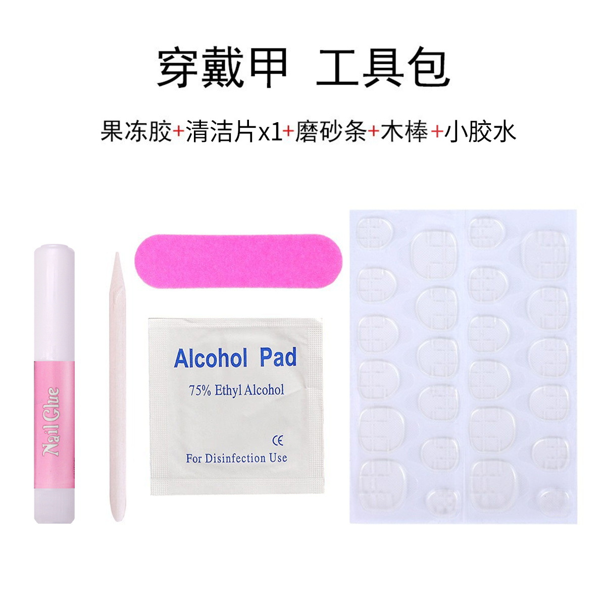 Kit de herramientas de uñas de 5 piezas, kit de herramientas de goma portátil de uñas de fricción de barras de algodón de alcohol, bolsa de eliminación de uñas