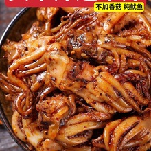 麻辣鱿鱼须铁板烧烤鱿鱼头500g大袋香麻辣鱿鱼丝休闲零食小吃