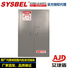 sysbelǿ�����WA810455T��ѧΣ��Ʒ��������ҩƷ����е��