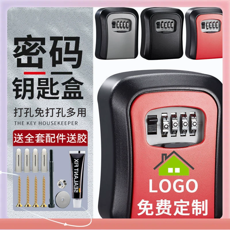 ➺ Декоративный ключница-сейф для гостевых домов, настенный антивандальный дверной глазок для строительных площадок, серийное производство инженерных кодовых замков.