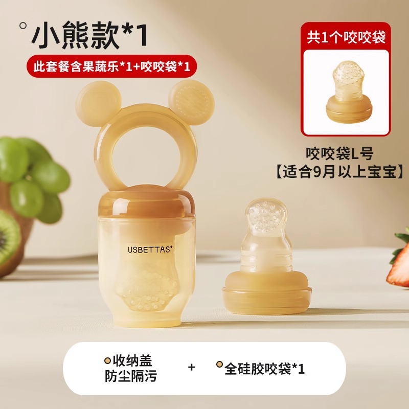 Full silicone bite bag-little bear [contains 1 bite bag l]