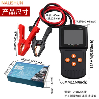 Car Battery Tester 12V24V Battery Life Resistance Tester (Repair kit) - battery-tester-bt289