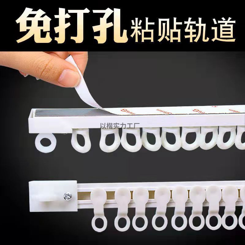 No-Drill Adhesive Curtain Track, Aluminum Alloy Silent Sliding Rail, Door Curtain Guide Rail, Inward-Opening Window Slide Track No-Drill Adhesive Curtain Track, Aluminum Alloy Silent Sliding Rail, Door Curtain Guide Rail, Inward-Opening Window Slide Track