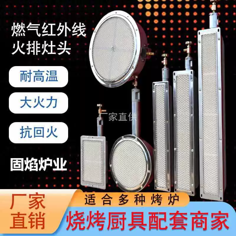 Газовая инфракрасная горелка для оптовиков Безымянная пожарная энергосберегающая горелка плита сердечник плита прямоугольная печь для барбекю