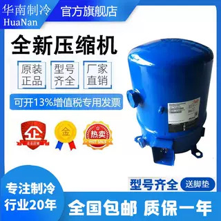 MT22JC4AVE MTZ22JC4AVE原装法国丹佛斯美优乐压缩机