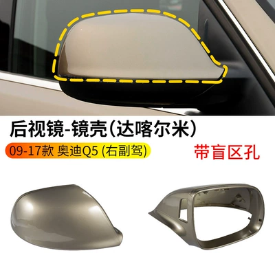 Rearview mirror/rearview mirror, Suitable for 09-17 Q5/Q7 - 09-17-q5q7-rearview-mirror-housing-dakarmi-with-blind-spot-hole-right-passenger