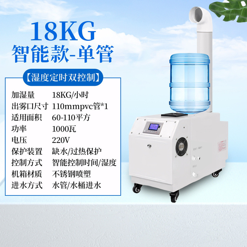 Humidificador industrial comercial de gran cantidad de niebla ultrasónica para taller de conservación de frutas y verduras con película adhesiva pulverización reductora de polvo máquina de atomización