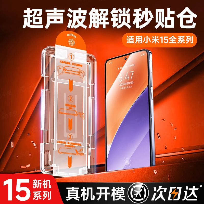 [Dragon Crystal Dust-Free Warehouse] Suitable for Xiaomi 17/15 Mobile Phone Film K7060 Redmi K80 Tempered Film Dust-Free Quick Film