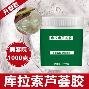 Aloe Vera Hydrating, Moisturizing, Soothing and Repairing after Sun, Pockmarks and Moisturizing 1kg Beauty Salon Skin Care Gel