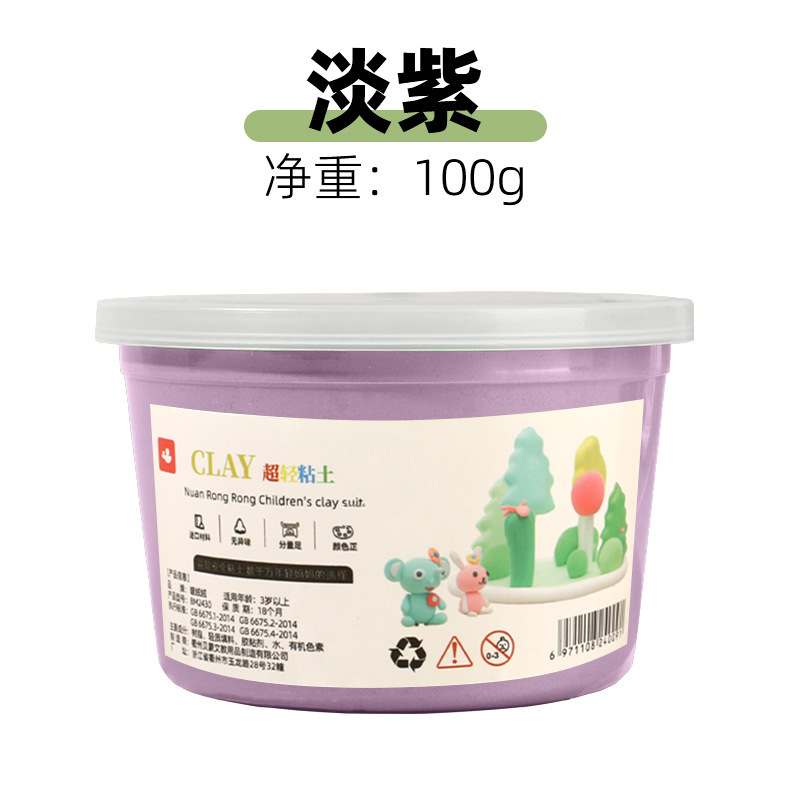 100g大杯装超轻粘土24色不黏手无毒儿童diy手工益智彩泥|undefined