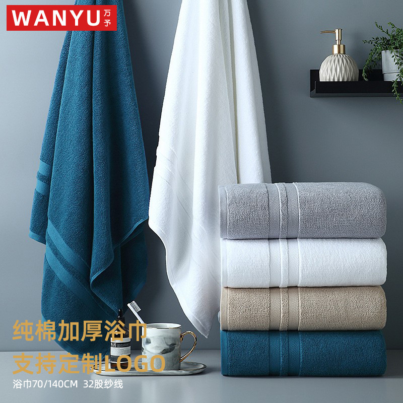 Cotton Hotel Bath Towel Thickened Multicolor Optional Embroidered Logo Home Plain Color Bath Towel Cross-border Foreign Trade Explosions Cotton Hotel Bath Towel Thickened Multicolor Optional Embroidered Logo Home Plain Color Bath Towel Cross-border Foreign Trade Explosions