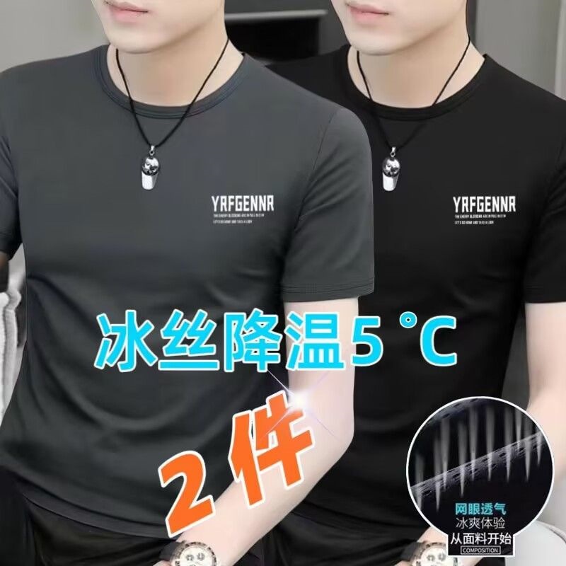 夏季速干恤男士冰丝短袖圆领宽松大码胖子装休闲透气网眼上衣薄