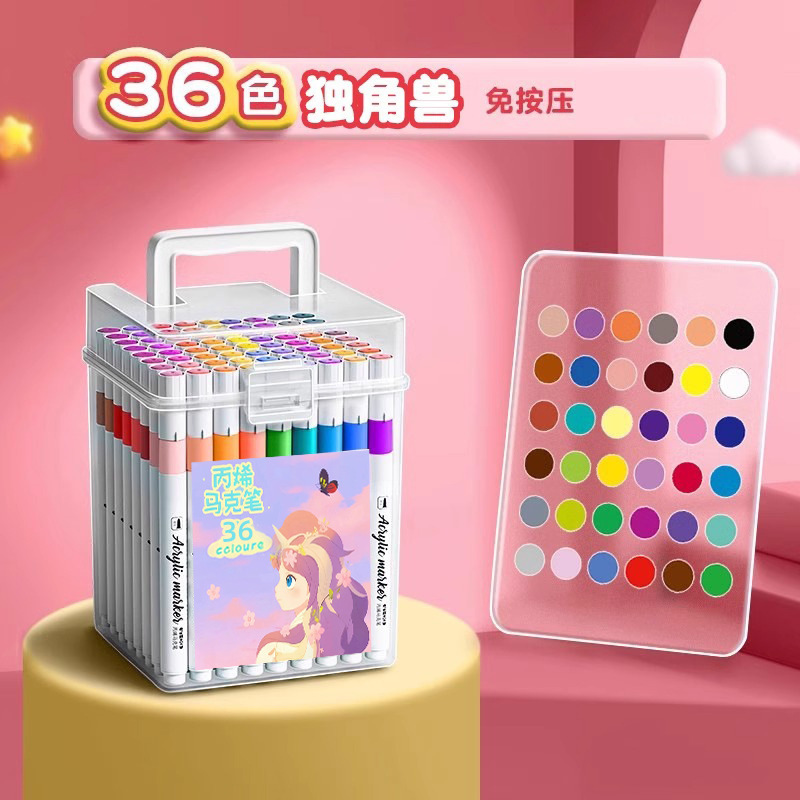 丙烯马克笔儿童水彩笔小学生美术画画专用不透色可叠色可水洗36色|undefined