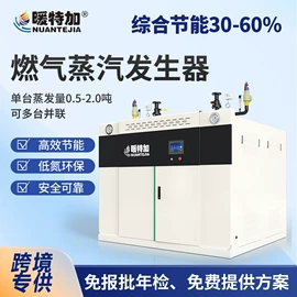 蒸汽发生器;燃气锅炉;其它工业锅炉