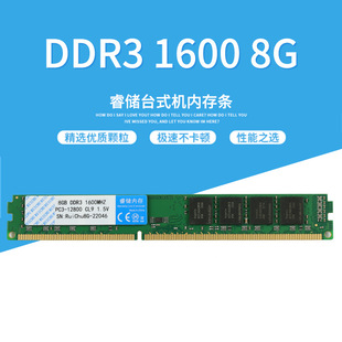 Rui store DDR3 1333 1600 4G 8G desktop computer memory module fully compatible with new genuine