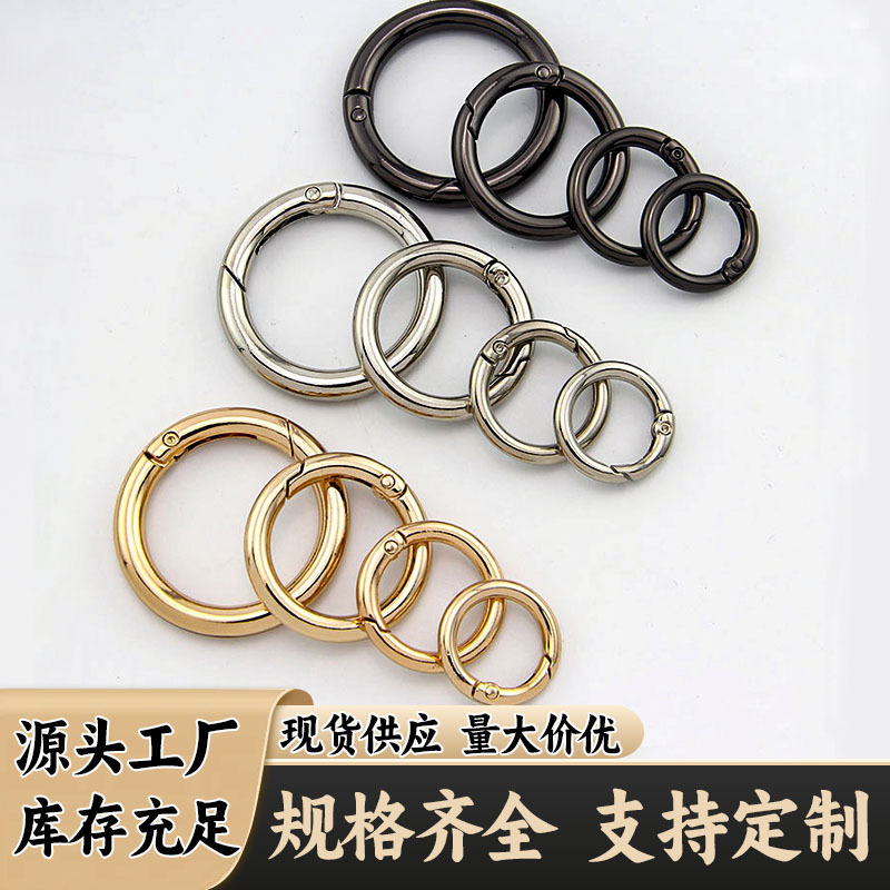 锌合金弹簧圈挂镀箱包五金配件弹簧O型圈扣包饰品钥匙扣环开口圈|undefined