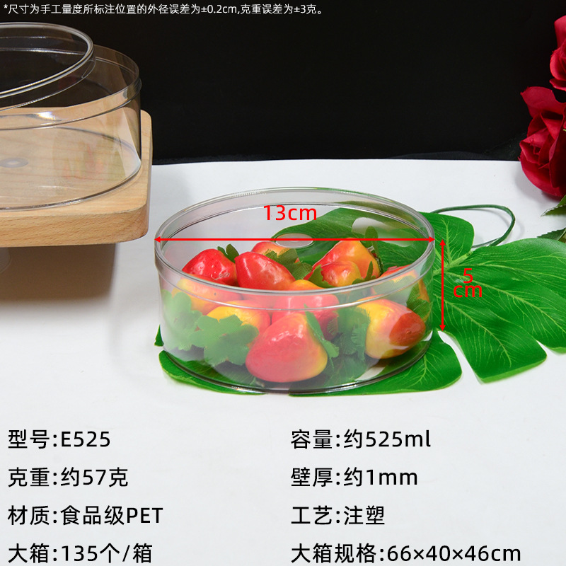 Precio especial 135 cajas completas pueden ser 1,45, 525 rondas 13*5; alta transparencia; pet de grado alimenticio resistente a caídas