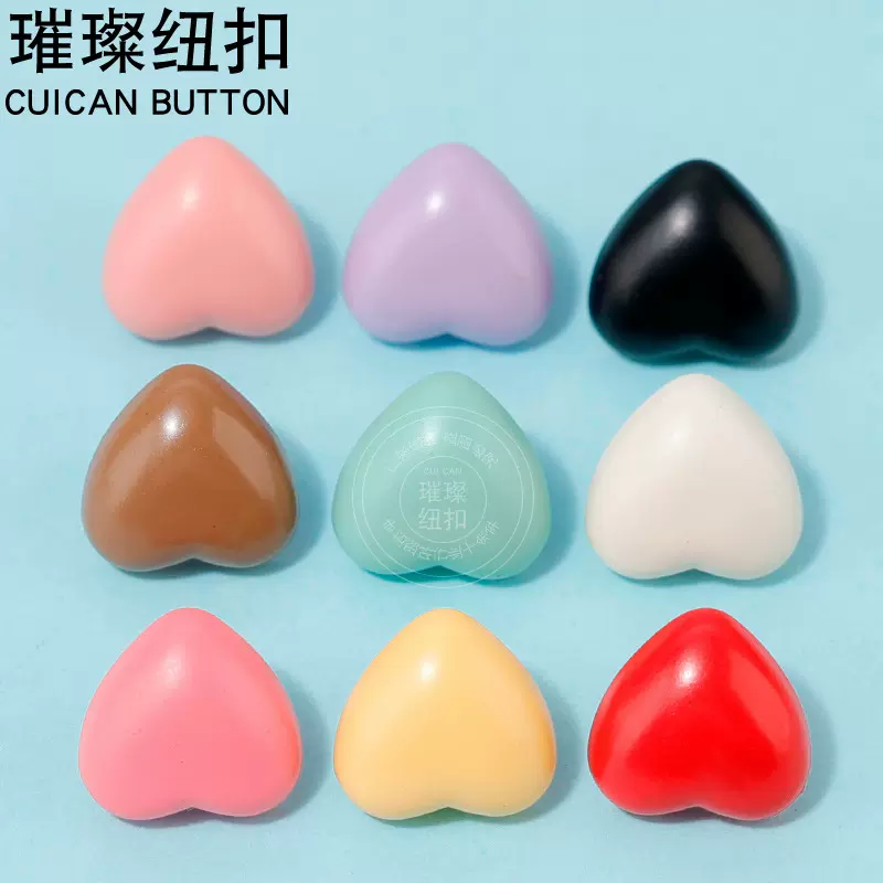 彩色塑料心形有脚纽扣针织衫毛衣连衣裙外套卡通装饰手缝扣心形扣