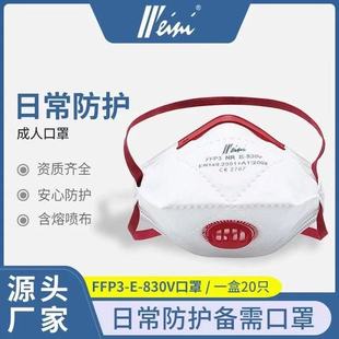 Wein����830V��̖  �W��һ�����^��ʽFFP3�����͎��y���ְ�ɫ