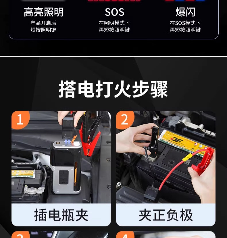 Car Emergency Starting Power Supply, Strong Start-Up, 12V24V High-Power, Zero-Power Instant Start, Power Bank, Car Air Pump