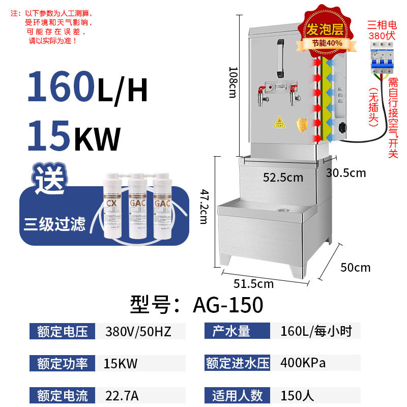 Calderas de agua automáticas, calderas de agua comerciales, 304 tanques de agua caliente de acero inoxidable, calderas de agua eléctricas, calderas de agua para restaurantes