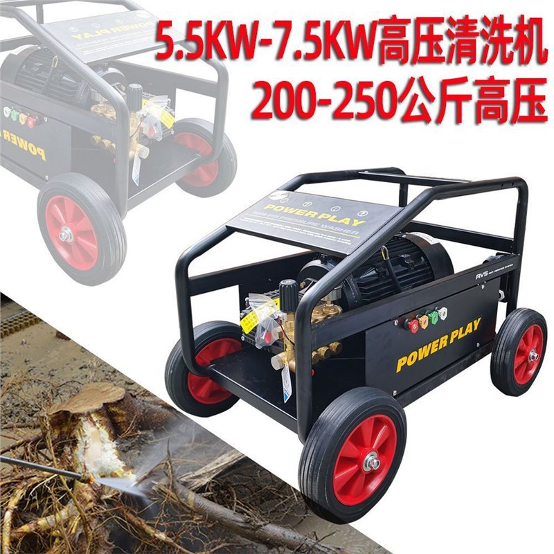 大功率7.5KW商用清洗机工业超高压清洗车机设备剥树皮除锈泵