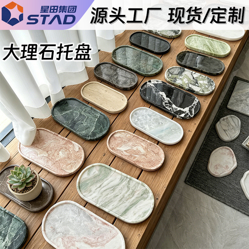 Natural marble tray, oval travertine tray, jewelry tray, cosmetic display tray, square storage tray Natural marble tray, oval travertine tray, jewelry tray, cosmetic display tray, square storage tray