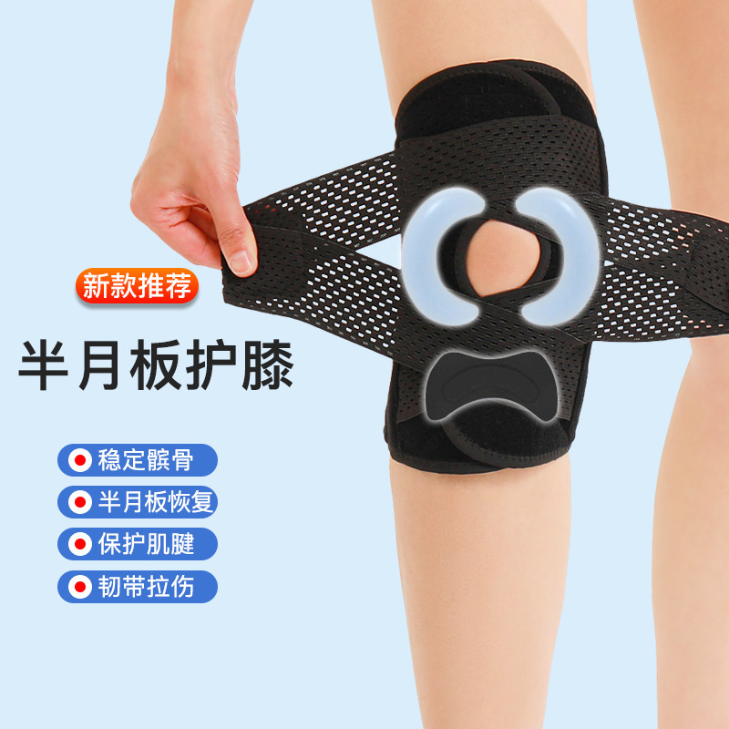 男性用のプロスポーツ膝パッド、女性用のプロランニングスポーツ膝パッド、通気性のあるスポーツ日本製膝パッドを工場直販|undefined