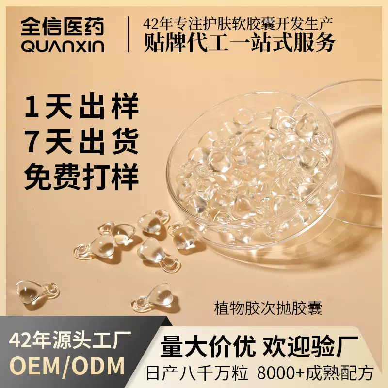 新品天然科技生物雅顿精华油养肤软胶囊精油精华素面部次抛精华液