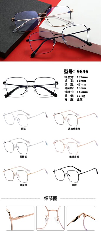 TR net red clear glasses frame good-looking decorative flat light glasses export durable retro literary style 9646 TR net red clear glasses frame good-looking decorative flat light glasses export durable retro literary style 9646