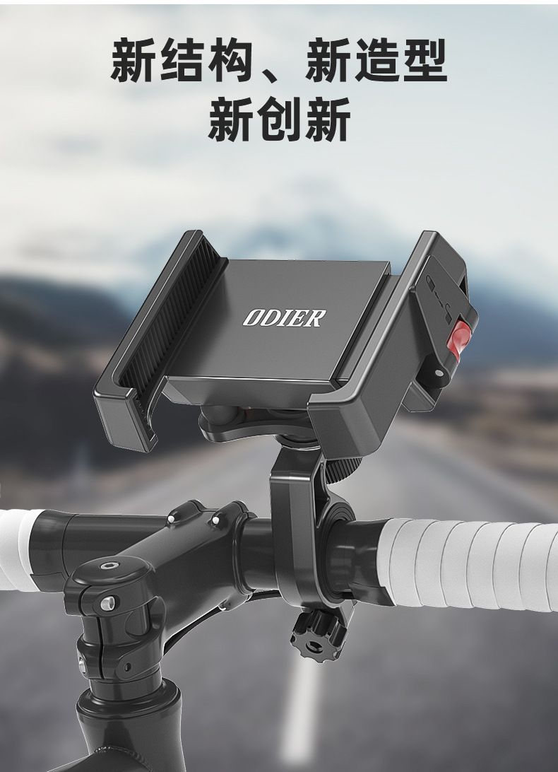 减震自行车手机支架、摩托车手机支架5