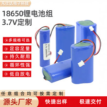 18650�늳ؽM3.7V�ӱ��o��Ӿ��ɶ��ƶ��K늳ؽM ̫����Դ�L��