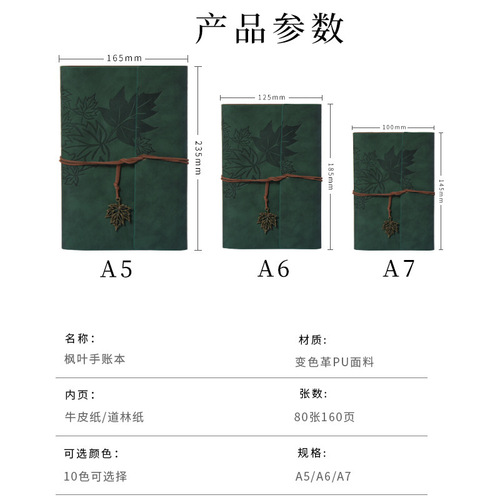 Creative binding wirebound notebook wholesale leaf retro travel journal notepad diary book detachable