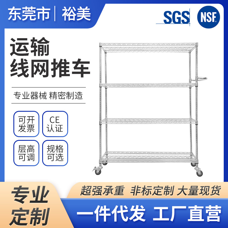 源头厂家物料周转车仓库物流分拣车电子厂运输车线网推车批发包邮